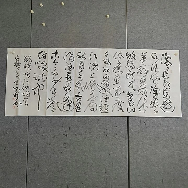 书法小六尺。临江仙