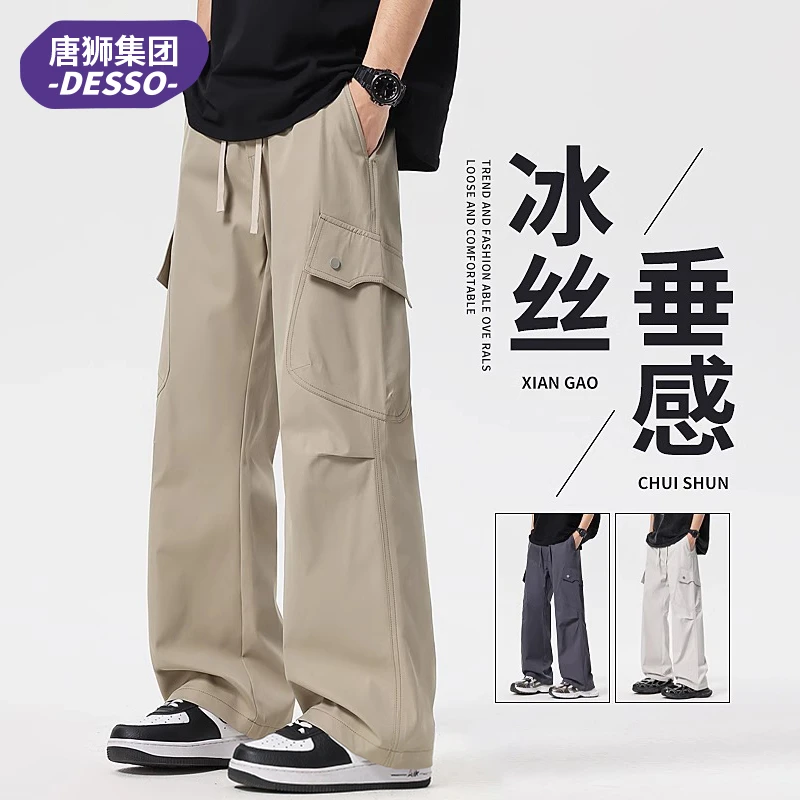 唐狮集团DESSO工装裤男士夏季薄款冰丝速干宽松直筒垂感休闲长裤