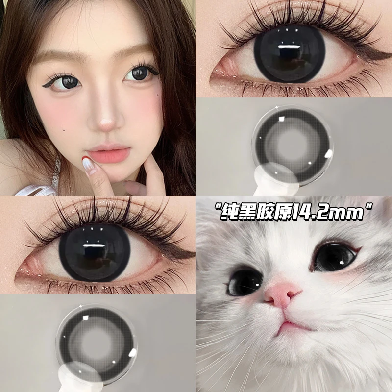 琪瞳纯欲透感纯黑胶原学生美瞳大小直径隐形眼镜半年抛2片装锁边