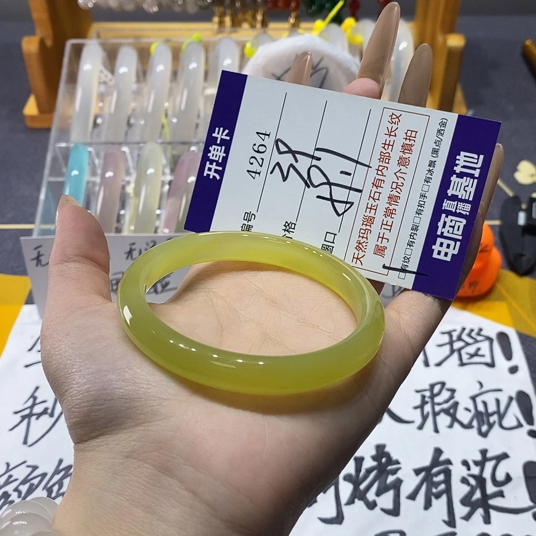 玛瑙/玉髓未镶嵌手镯4264