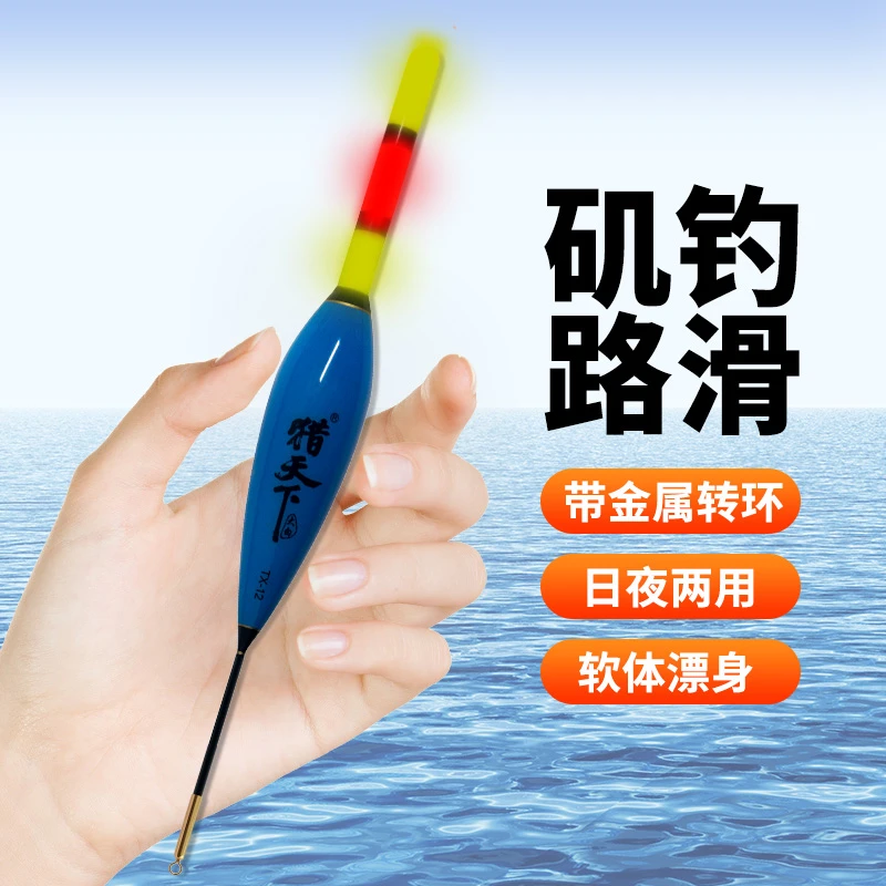 猎天下远投大物矶钓漂超醒目日夜两用死口鲢鳙漂带脚电子夜光漂
