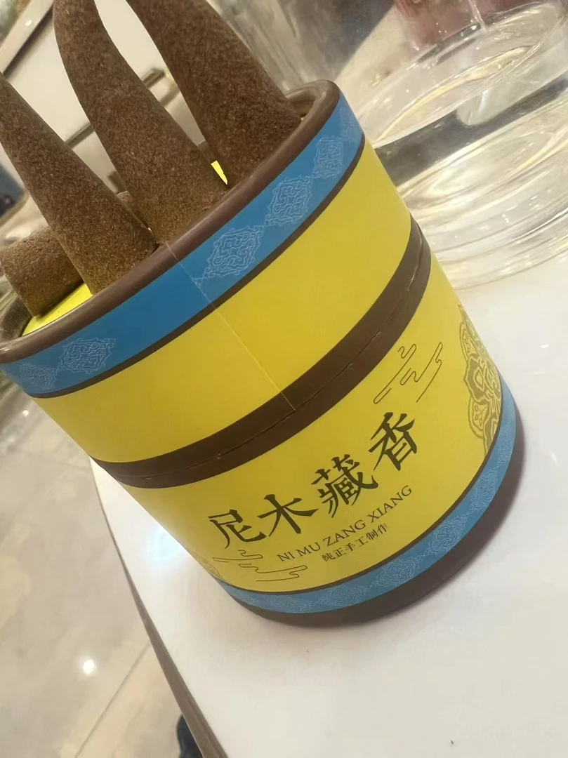 【欣易珠宝】“尼木藏香” 香 家居摆件（端午必拍）