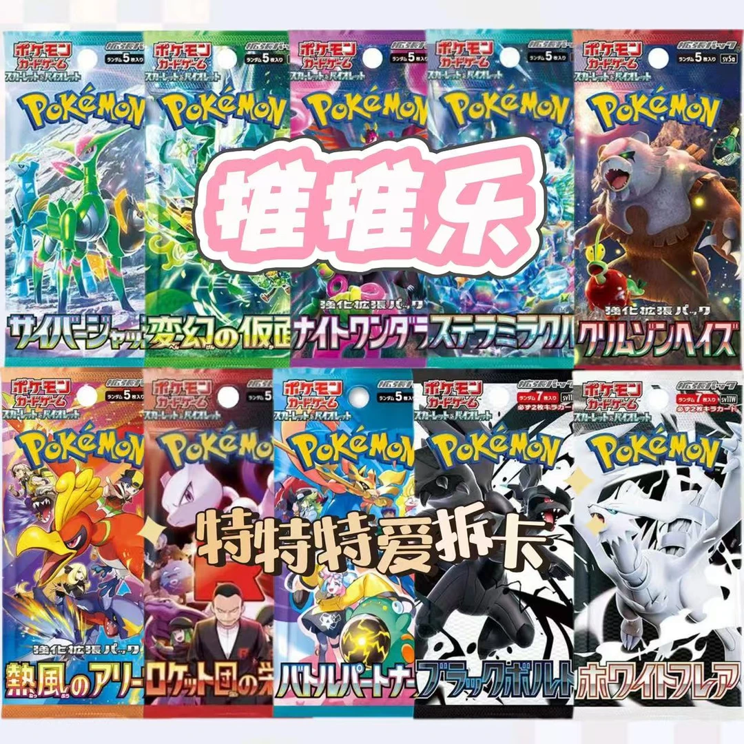 宝可梦PTCG日版/简中卡片推推乐