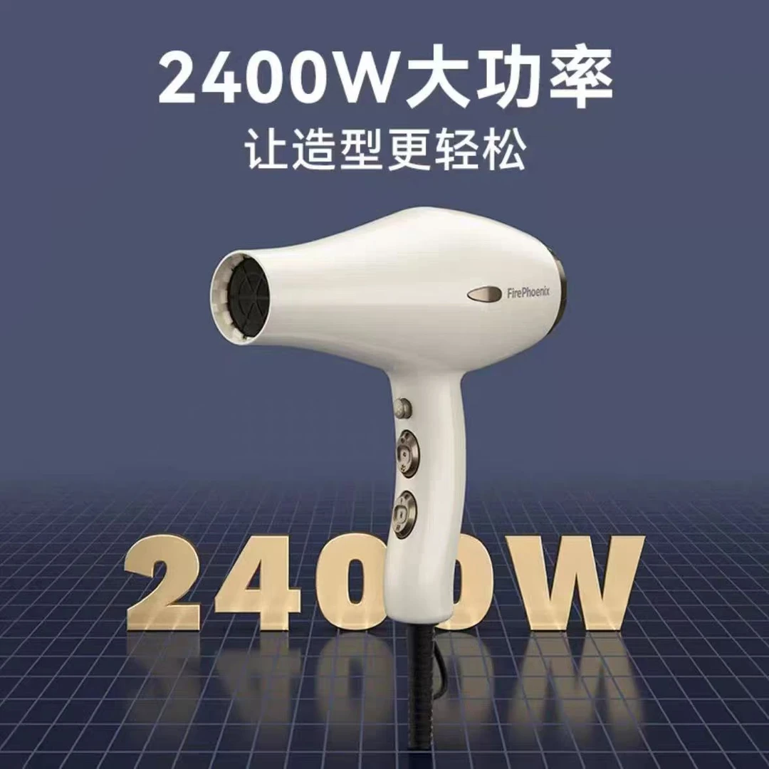 火之凤8500H吹风机
