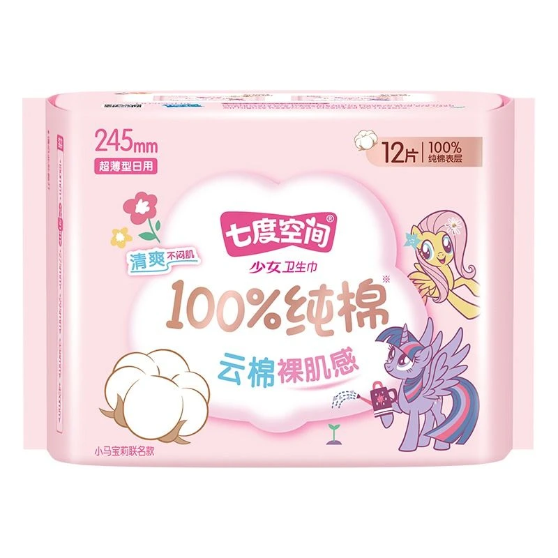 七度空间少女系列超薄纯棉日用卫生巾245mm*12片/包