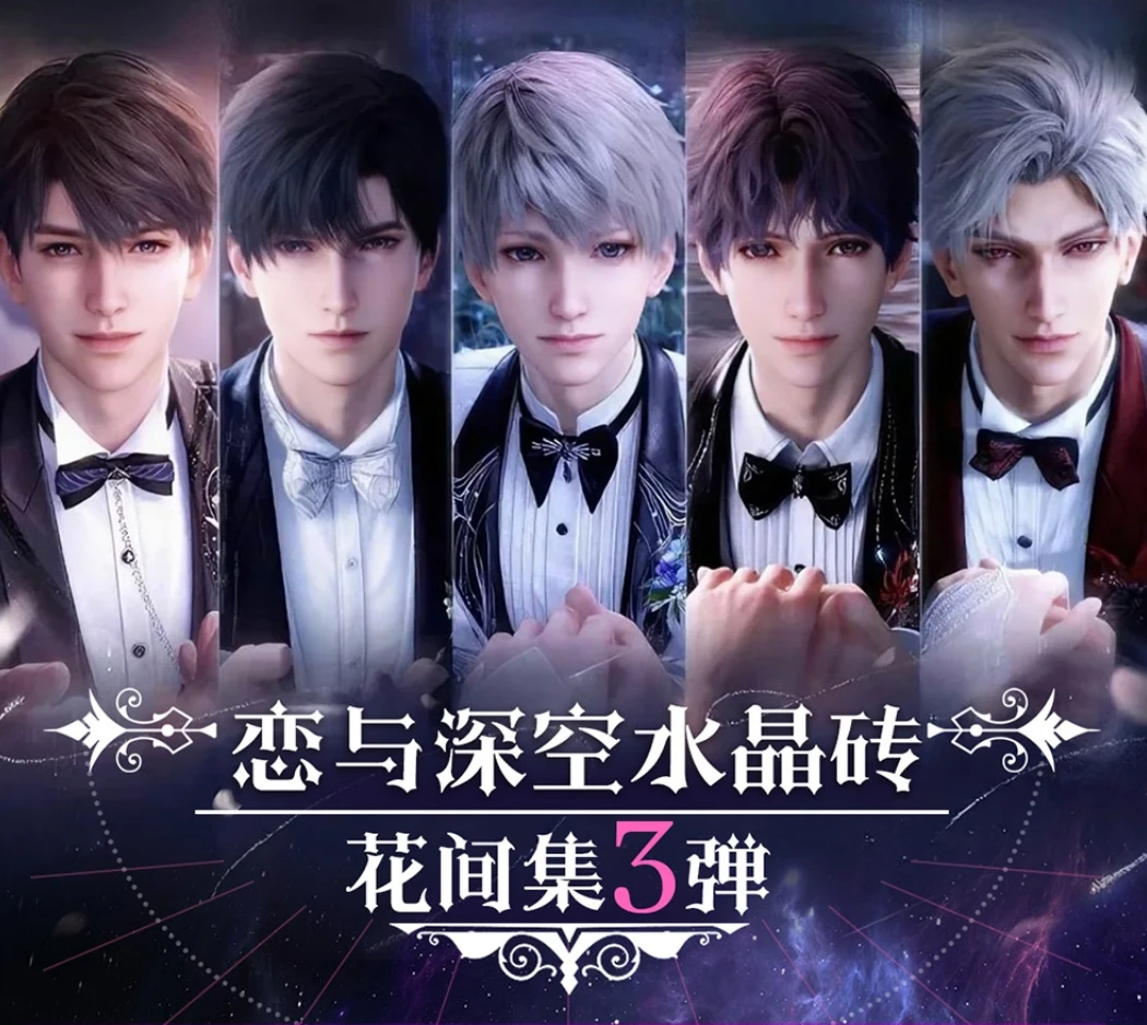 【恋与深空】周边 3弹（可换墙）亚克力 高透水晶砖