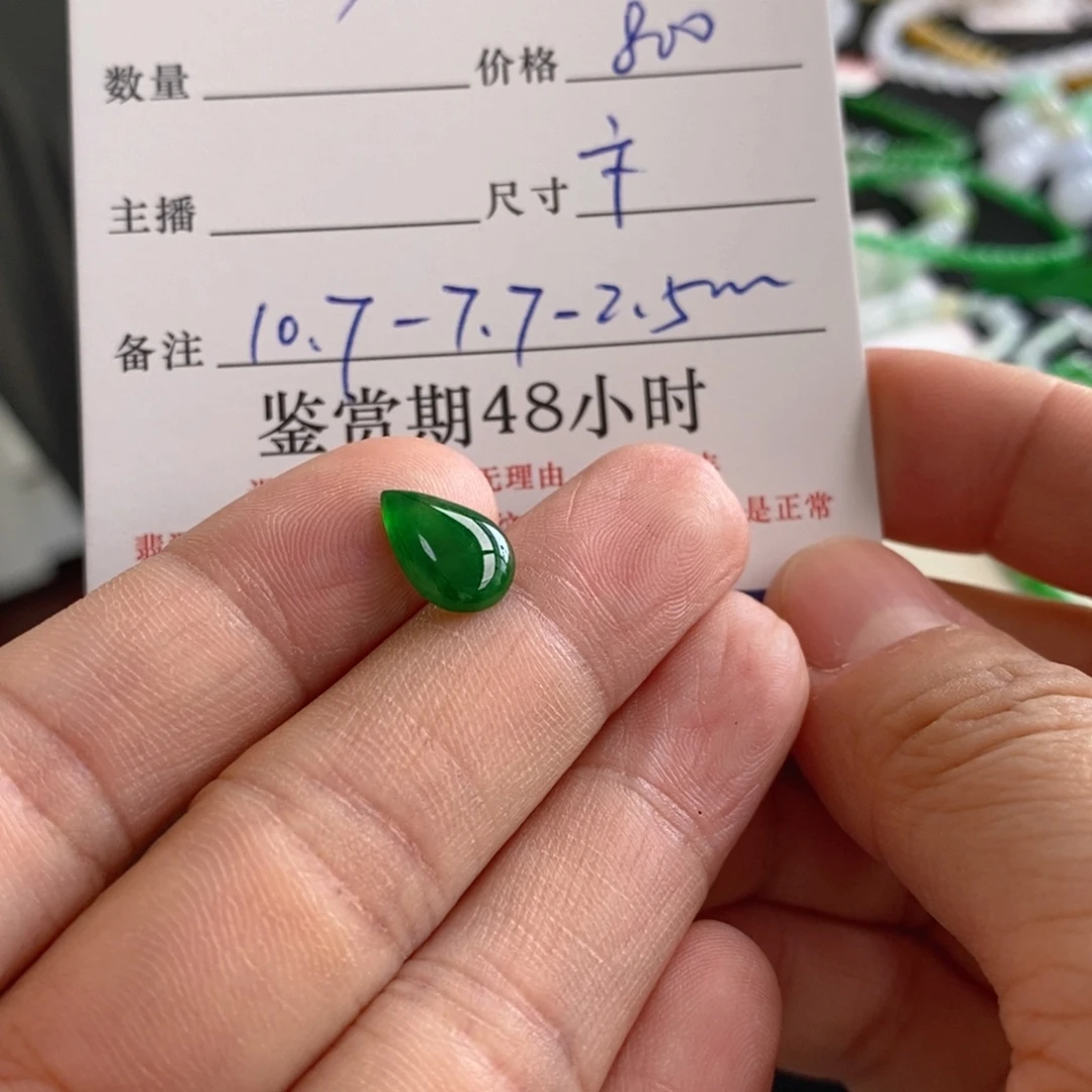 c***包翡翠未镶嵌手链水滴