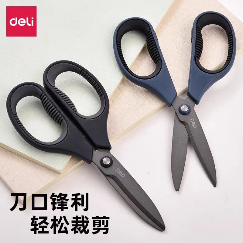 QW-得力-77754-剪刀防锈防黏黑刃刀家用剪刀