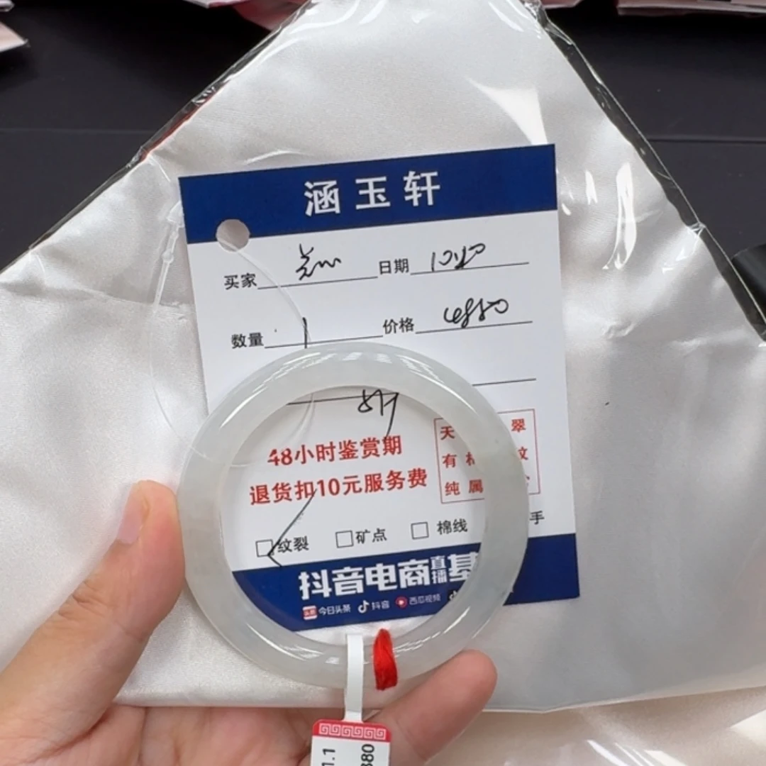 未镶嵌手镯翡翠手镯
