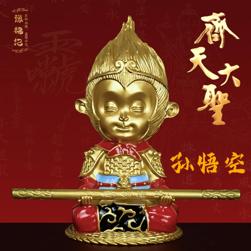 彩绘黄铜齐天大圣孙悟空黑神话悟空书桌面摆件同学晚辈生日礼物