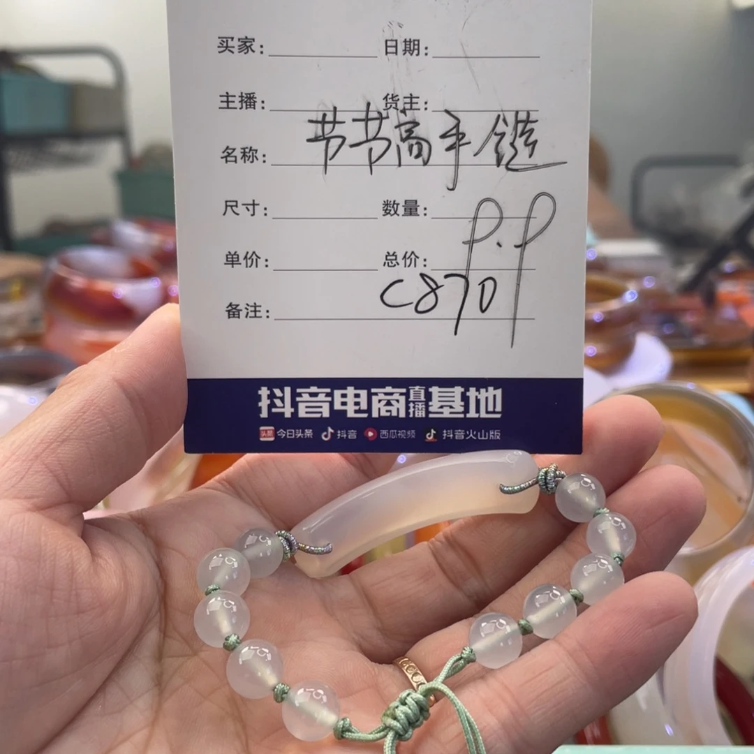 玛瑙/玉髓手镯未镶嵌
