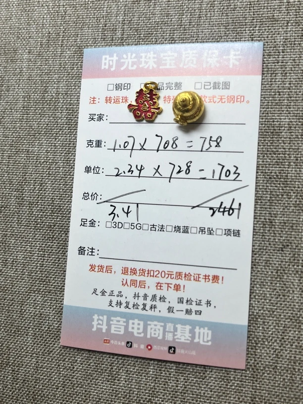 3.41足金高温烧蓝