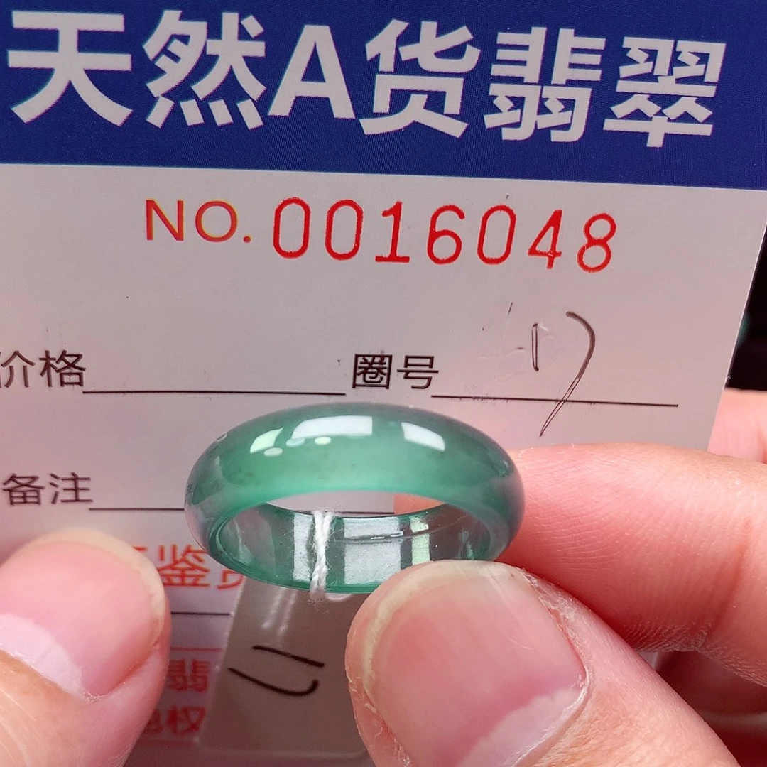 翡翠未镶嵌戒指天然