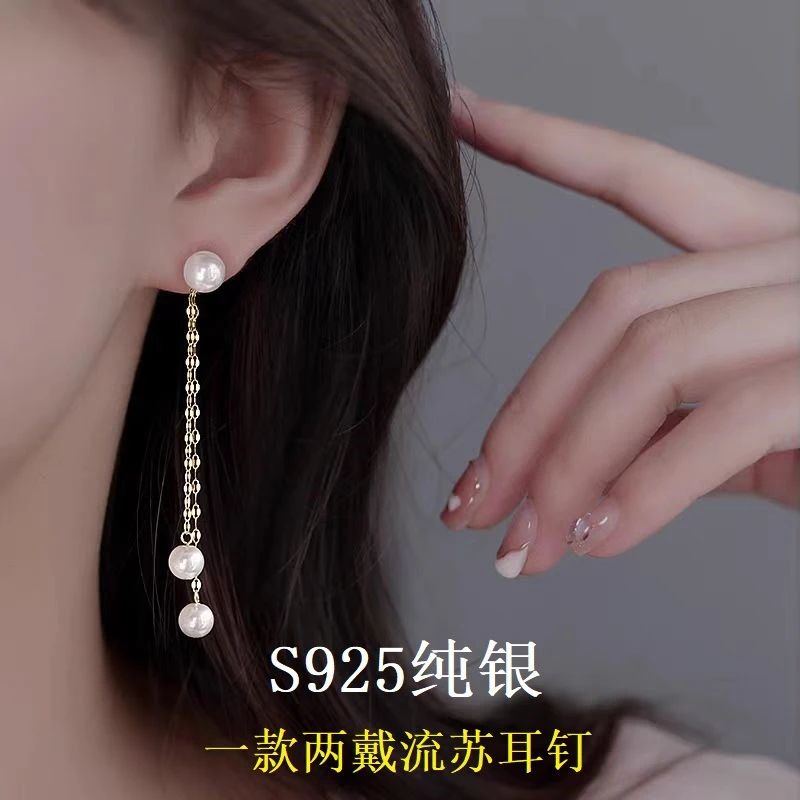 925银仿珍珠耳饰 个性流苏耳钉轻奢百搭珠珠一款两戴后挂式耳环