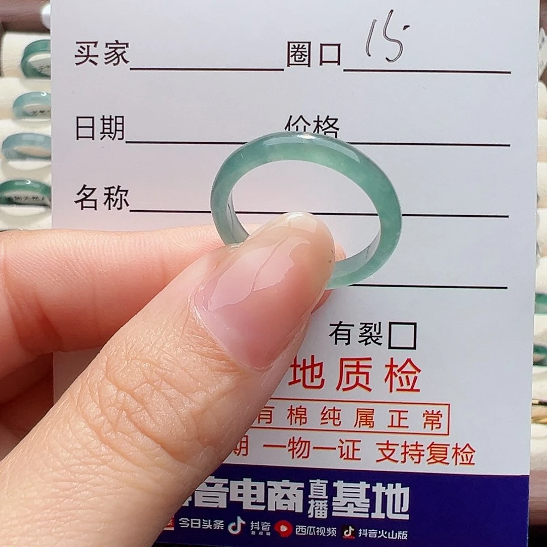 未镶嵌戒指翡翠戒指