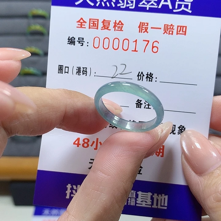 未镶嵌戒圈翡翠0176