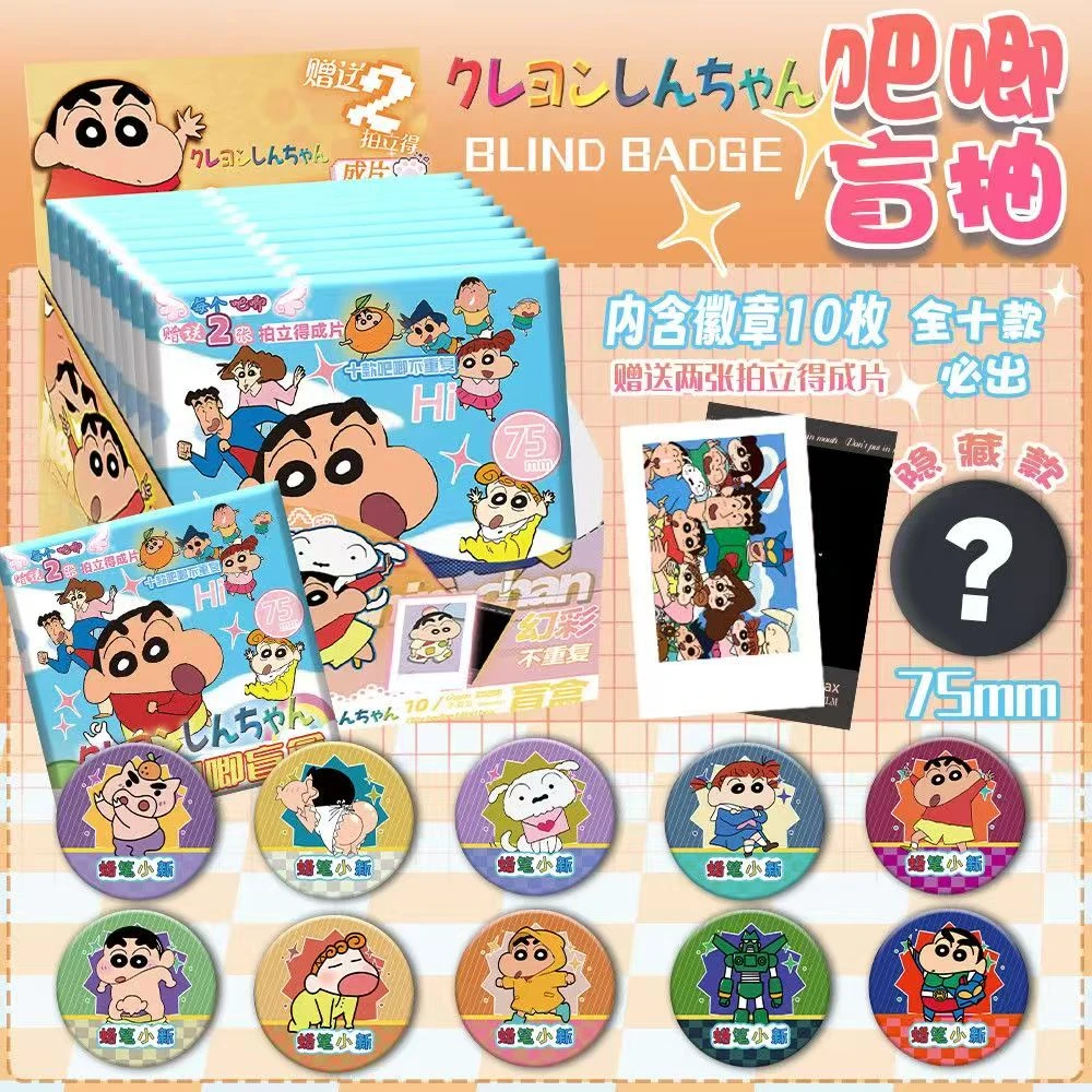 蜡笔小新（抽象版）幻彩系列75mm二创吧唧徽章