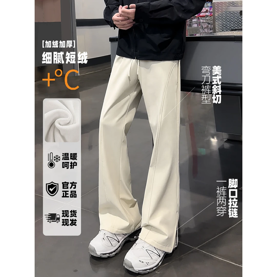 秋冬美式斜切弯刀微喇加绒裤子男款冲锋裤软壳直筒显腿长休闲裤