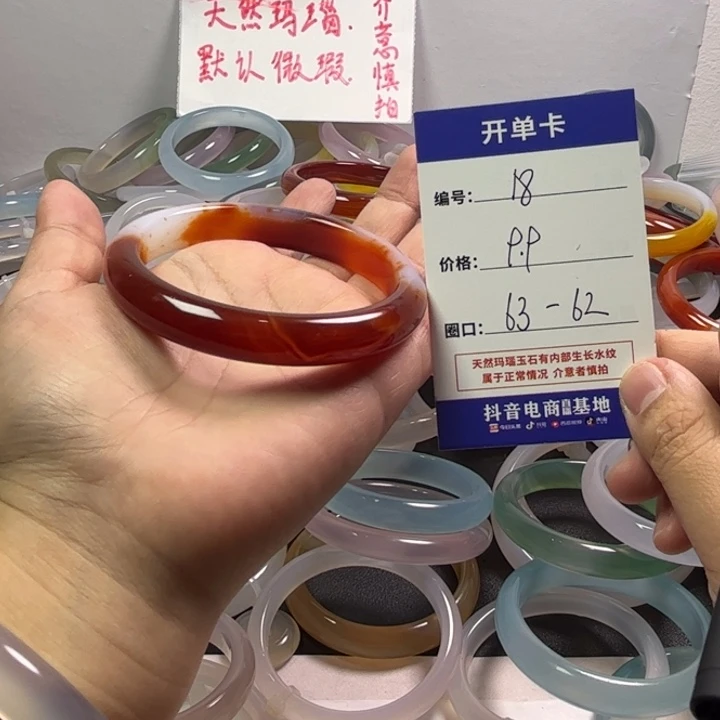 玛瑙/玉髓未镶嵌手镯