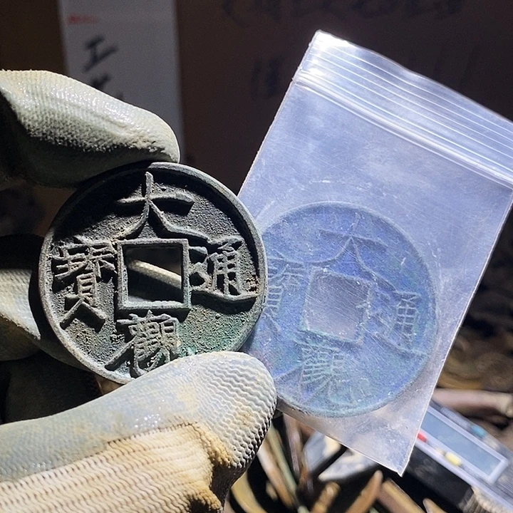 W***：铜小程小程 复古工艺品钱币 163