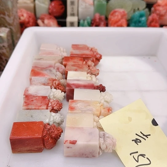 吉***祥青田石111111111111111111