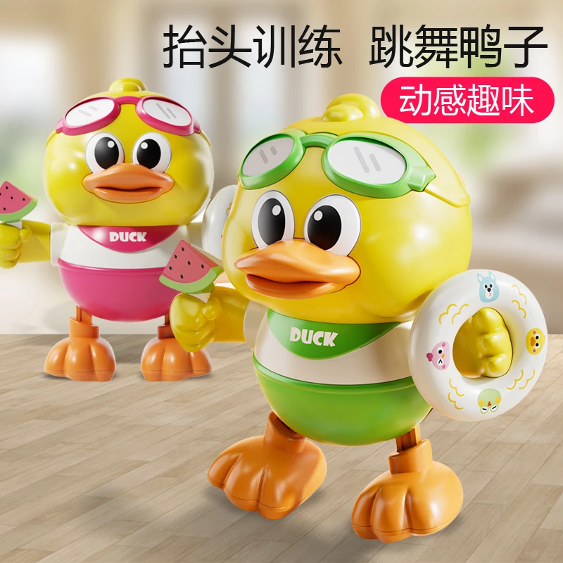 婴儿电动跳舞鸭子玩具宝宝抬头训练0-1岁哄娃神器3-12个月音乐