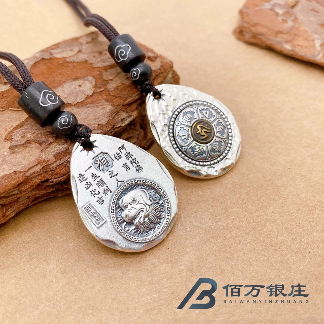 吊坠足银 【佰万银庄】足银十二生肖可转动吊坠足银吊坠手工复古