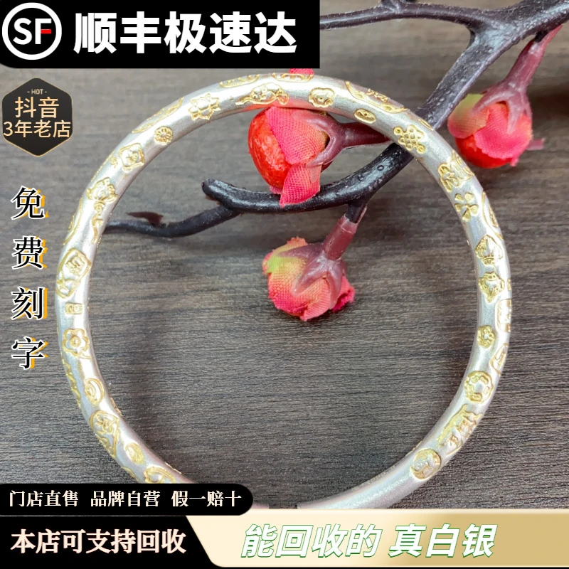 足银手镯 【终身回收】约31克24K描金圆口吉言实心999.9【门店直售】