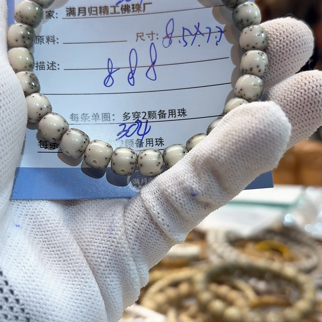 星月菩提手串青*源头工厂