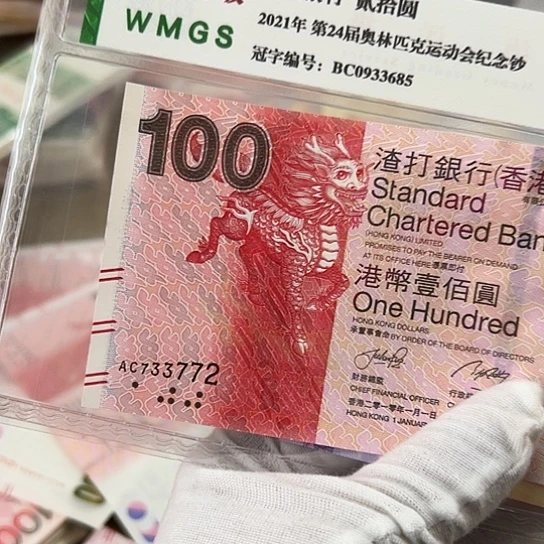 纸月****士尾号772全新保真包邮