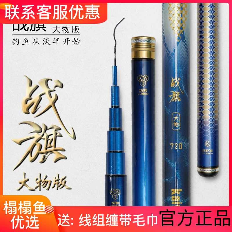 kaiwo/开沃精工渔具战旗大物版钓鱼竿 鲢鳙 青鱼钓竿台钓竿