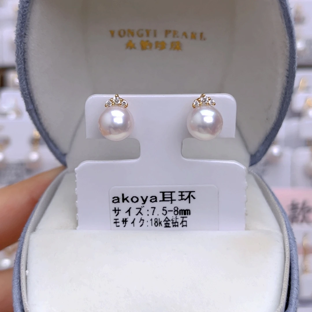 18K金镶嵌耳饰海水珍珠
