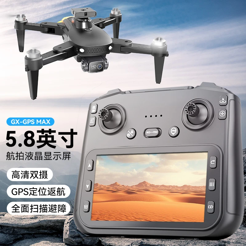 2025新款儿童无人机GPS小型飞行器专业高清航拍遥控飞机玩具男孩