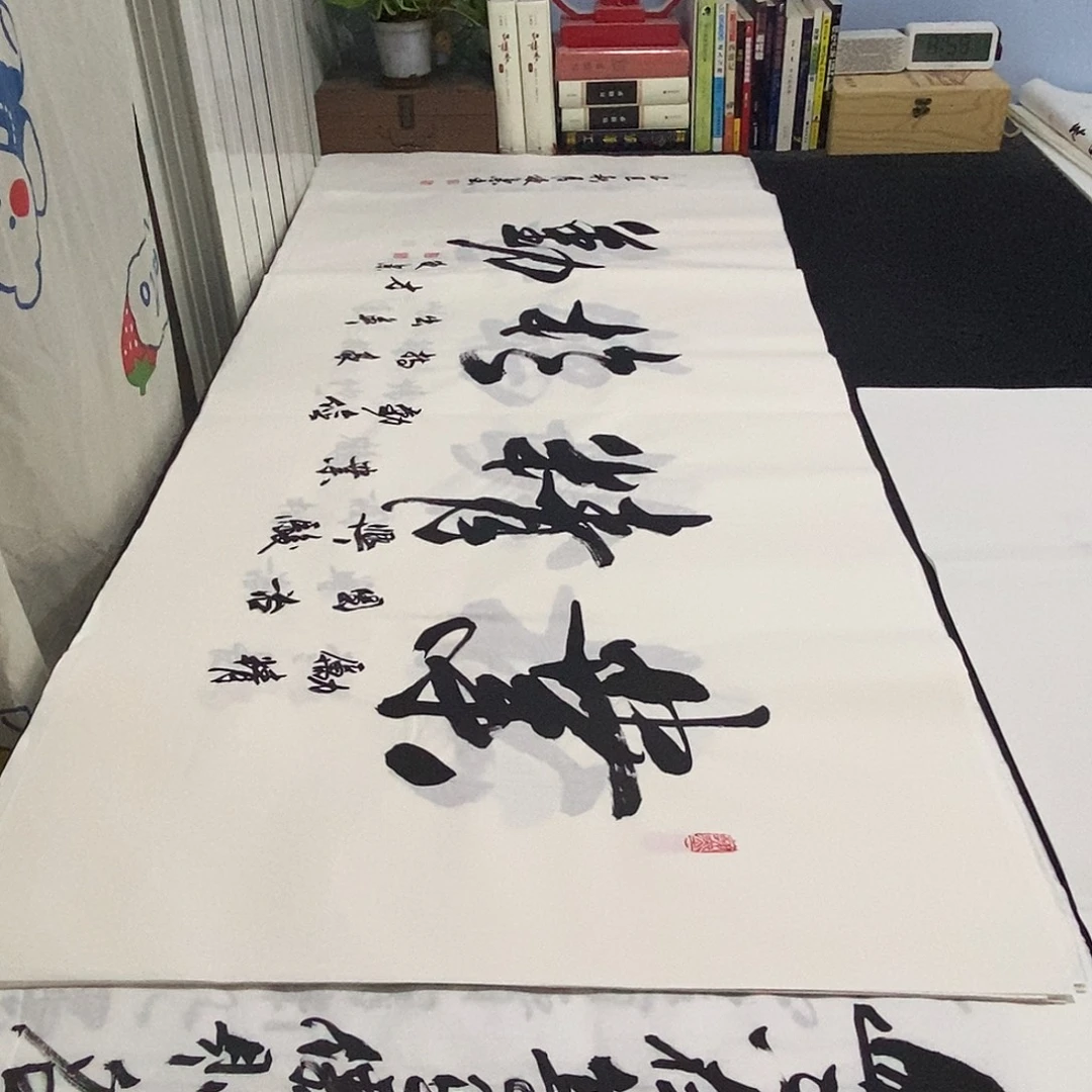 书法老师精品书法