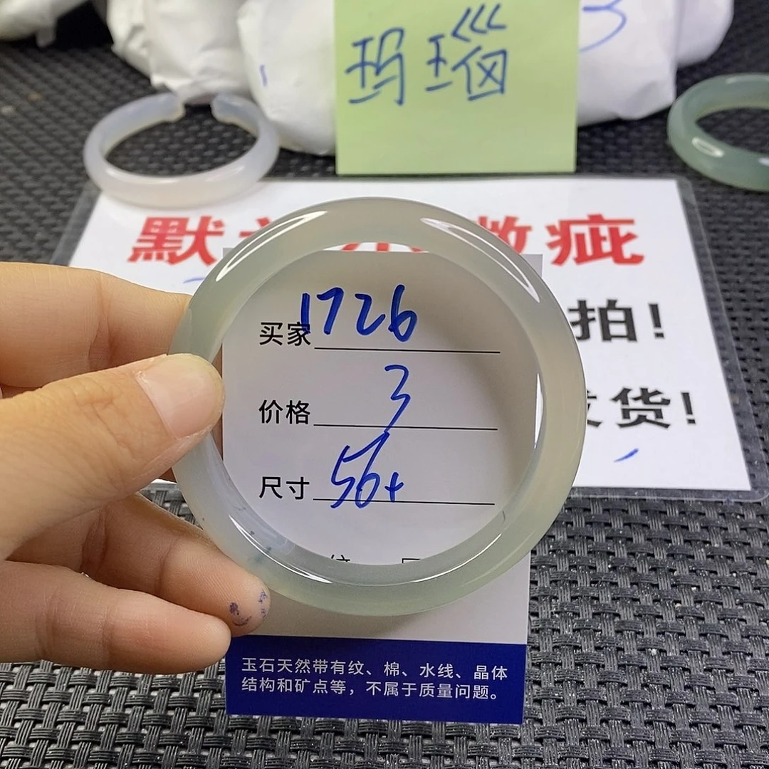 手镯玛瑙/玉髓未镶嵌1726