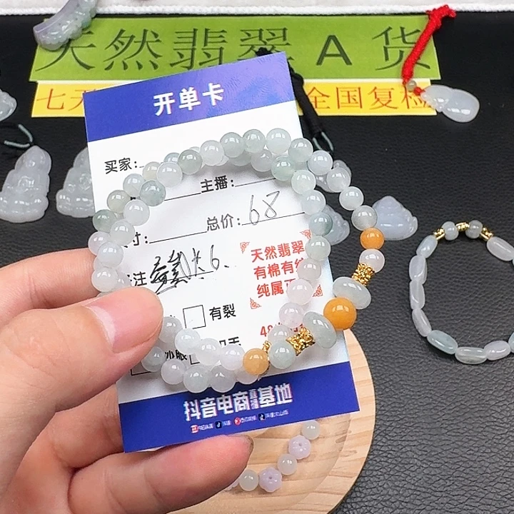 ****嘉翡翠未镶嵌手链#6手串珠68