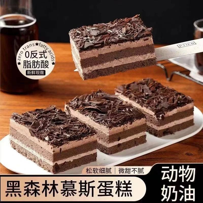 黑森林蛋糕动物奶油纯脂可可巧克力糕点休闲下午茶必备