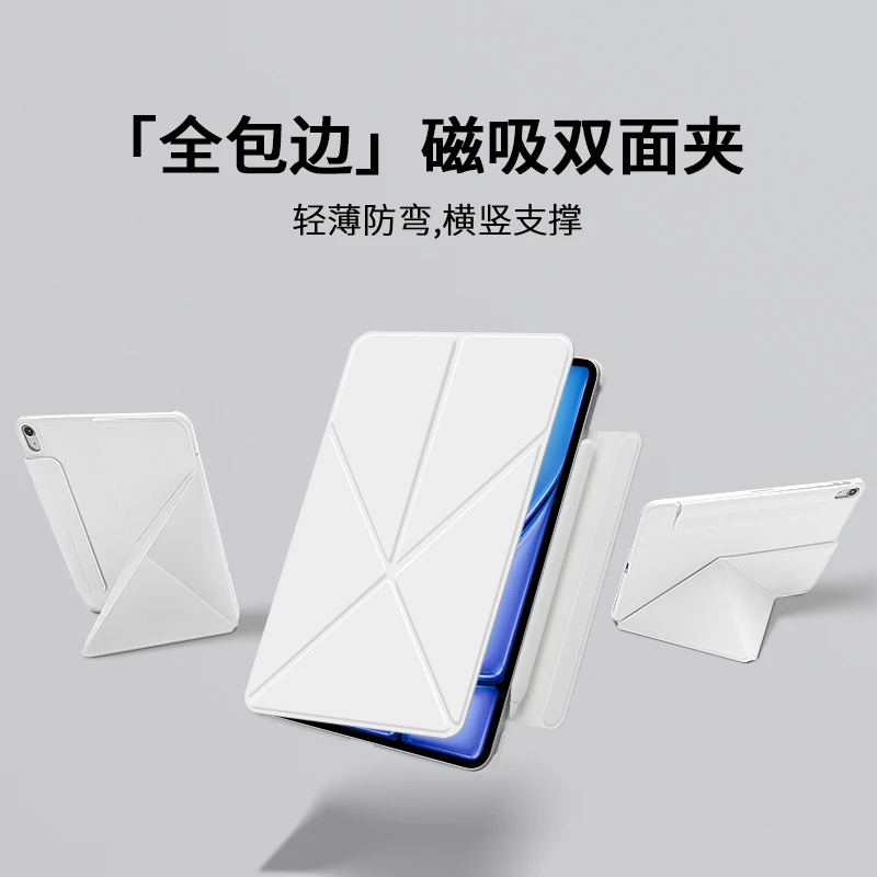 GOMI适用iPadair7保护套2025款ipad11代6磁吸双面夹pro苹果平板10