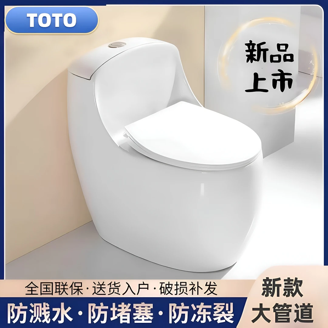 家用卫生间马桶卫浴小户型坐便器超漩虹吸式节水防臭大座厕
