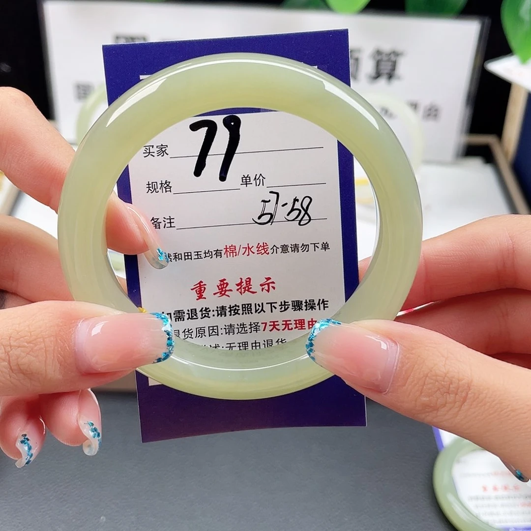 未镶嵌手镯和田玉