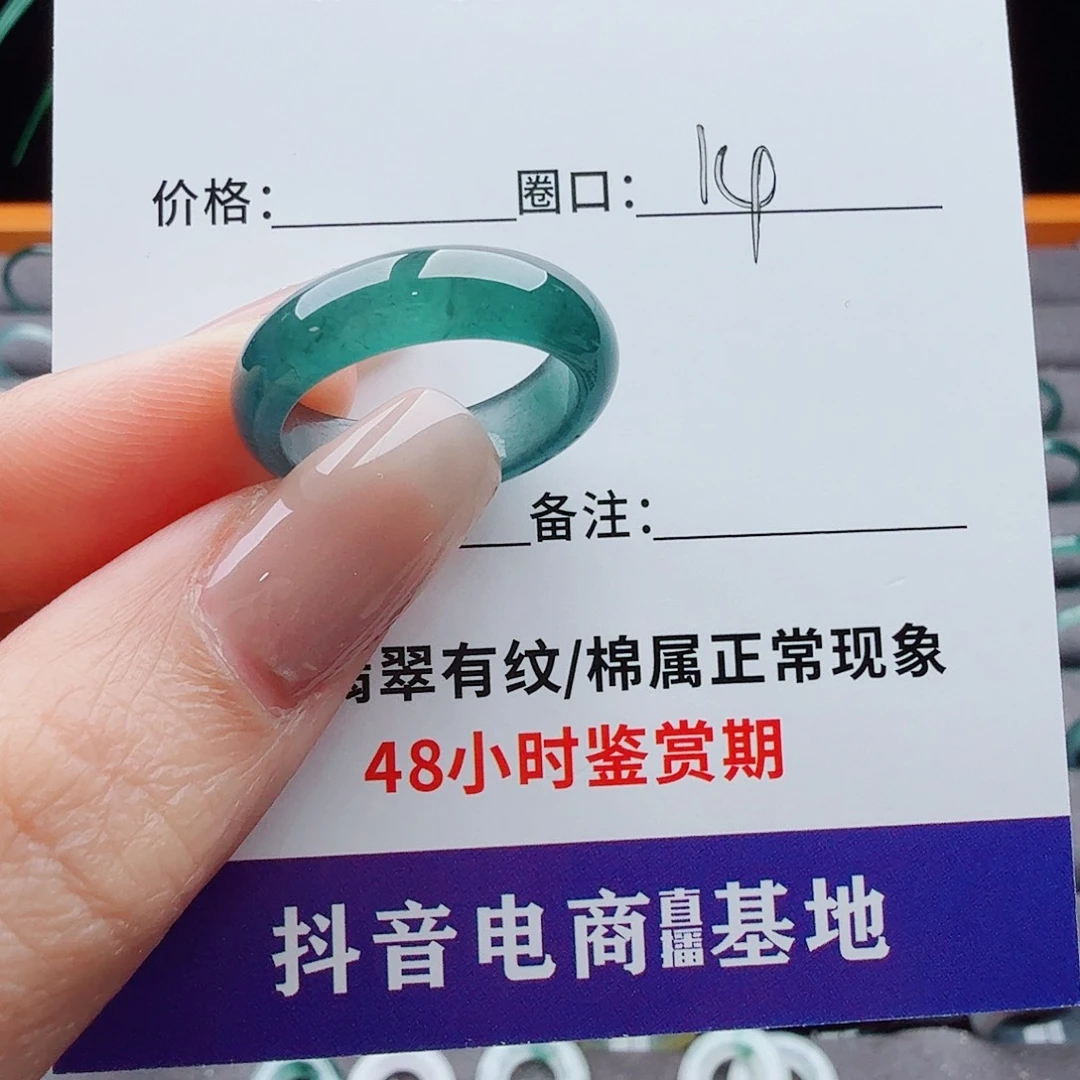 未镶嵌戒指翡翠飘*雨翡翠