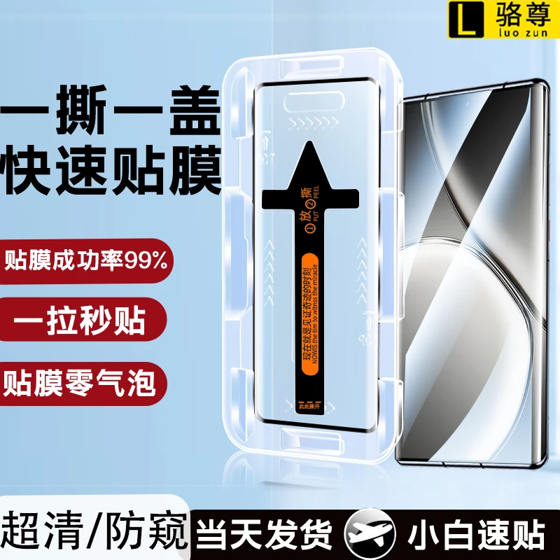 秒贴盒适用真我GTNeo6se钢化膜曲屏防窥速贴高清防摔手机膜带神器