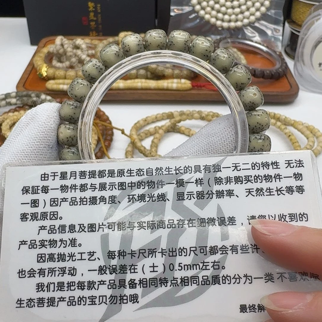 吊坠星月菩提112梵天糯冰月留白稀星9左右单