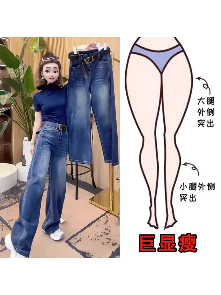 胖mm百搭宽松穿搭大码显高显瘦拉链水洗高腰显瘦拖地裤高腰牛仔裤