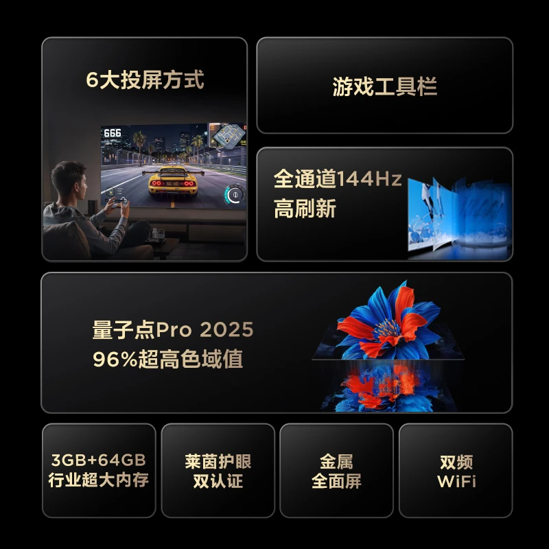 【换新一夏】TCL电视 65观影王 Pro 65英寸 144Hz高刷 电视机