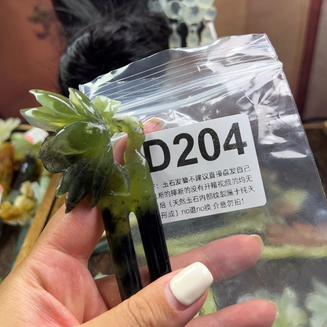 蛇纹石玉未镶嵌发簪✿*雪