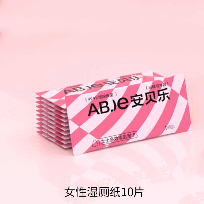 安贝乐湿厕纸女性专用湿巾