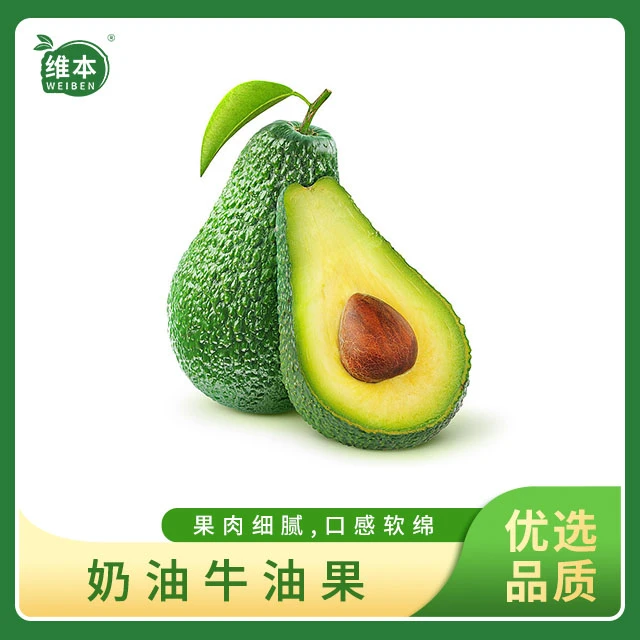 【新鲜到货】即食牛油果250g