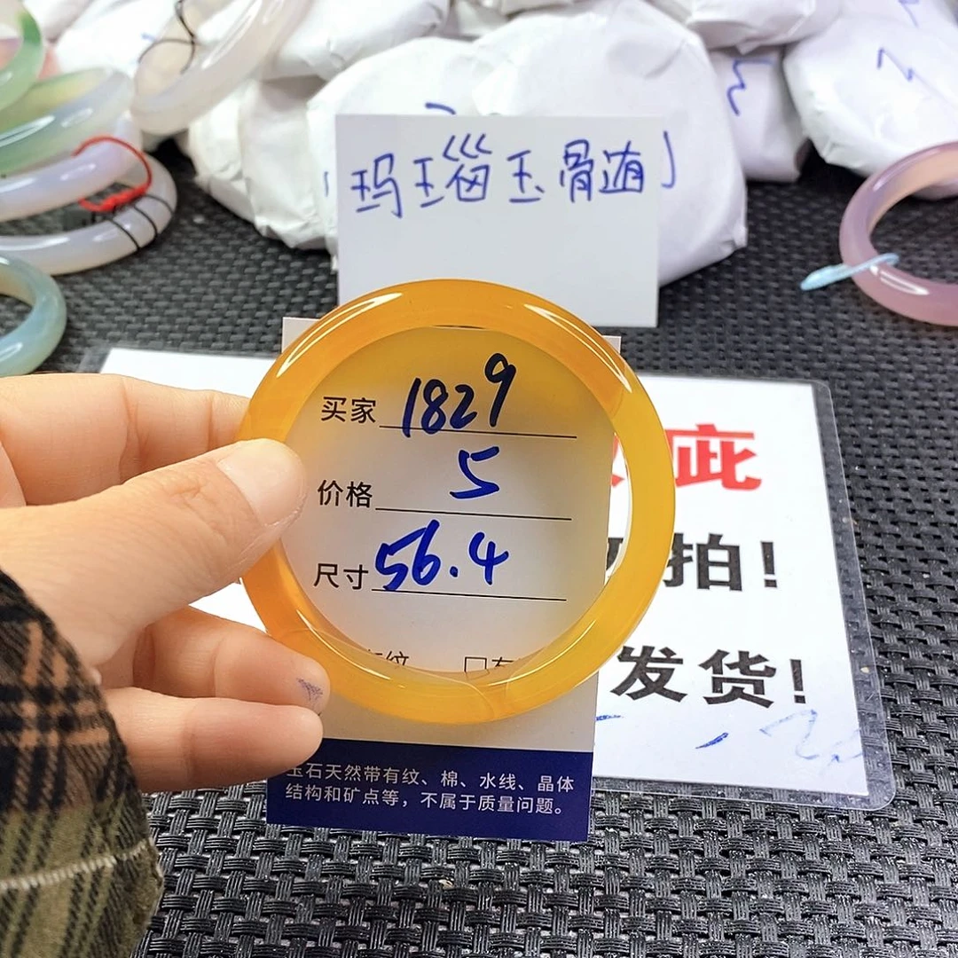 手镯玛瑙/玉髓未镶嵌1829