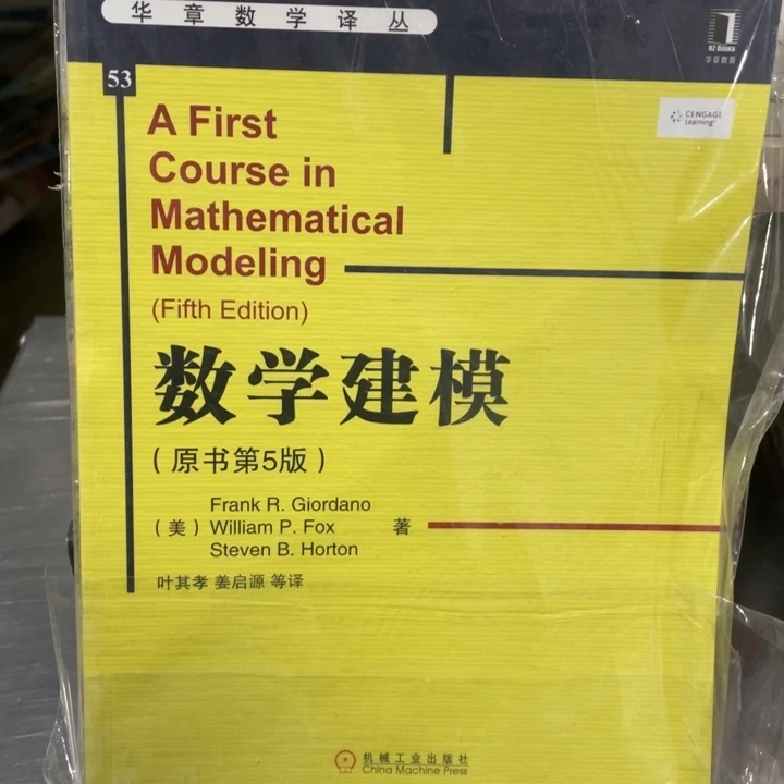 数学建模正版书籍